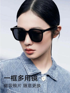 【特价清仓专场①】EYECROXX乘号眼镜-百变墨镜专利款，送多幅镜片，超低价清仓