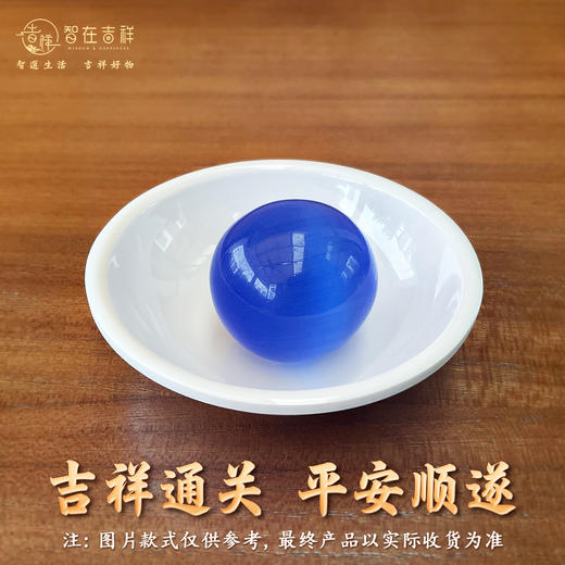 2026丙午马年【1颗蓝色珠子+白色托盘】摆件 商品图0