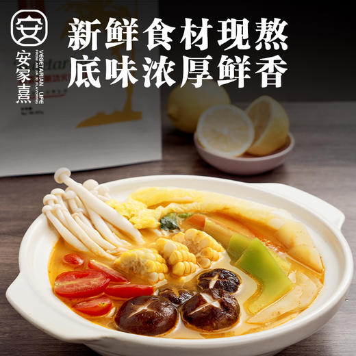 安家熹·椰香冬阴功火锅底料 商品图0