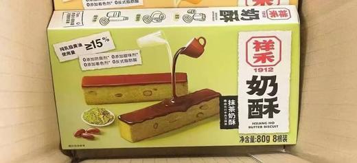4盒抹茶奶酥  80g/盒 4月中旬到期介意勿拍 商品图1