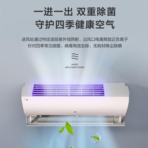 海尔空调 云馨 1.5匹 一级能效 机械臂导风 智慧除湿 双重除菌 15秒速冷 一键自控温 健康出风 APP远程智控 电量统计 蓝牙智联 KFR-35GW/B9EDA81U1 商品图3