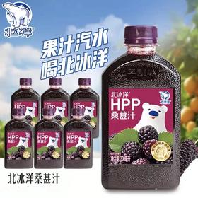 北冰洋又出新品啦北冰洋HPP100%桑葚汁还原真汁果味​​1瓶170颗以上大颗桑葚果花青素含量爆表鲜桑葚采摘全程鲜冷榨chao高压杀菌​无一滴水稀释基地直邮