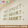博苑蒙氏全域自主语录木刻字墙贴 商品缩略图3