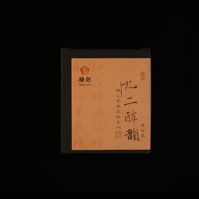 梅记1992年醇韵老铁 30g 宜品宜藏 陈年铁观音老乌龙茶