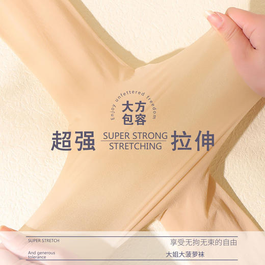 【2条装】大姐大菠萝袜微胖MM丝袜春夏薄款打底袜大码丝袜【S25315】 商品图1