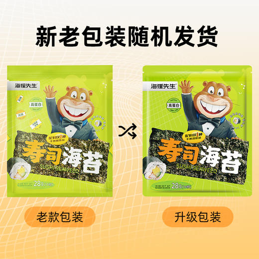 海狸先生寿司海苔组合 寿司海苔+寿司醋+萝卜条+肉松粉+竹卷帘 商品图6