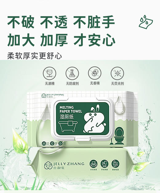 家庭装大礼包 洗脸巾/懒人抹布/厨房湿巾/青春裤/湿厕纸 商品图3