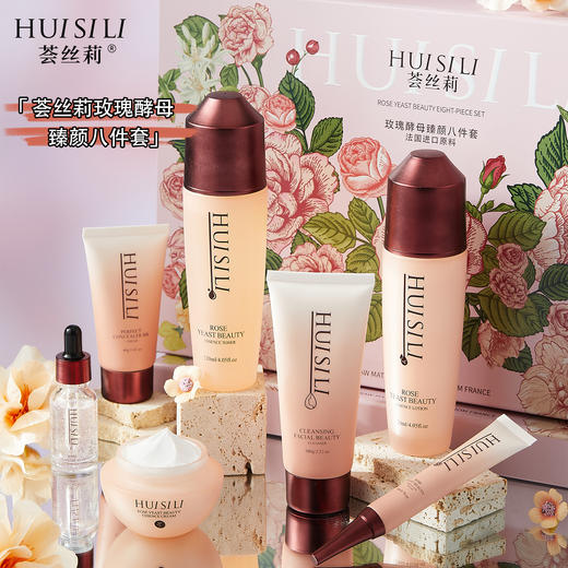 荟丝莉-玫瑰酵母臻颜八件套 家居套 商品图4