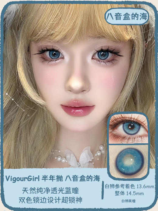 VigourGirl系列 | 八音盒的海&小猫语音条&机械花瓣 14.5mm白狮参考着色中大直径 半年抛 商品图9