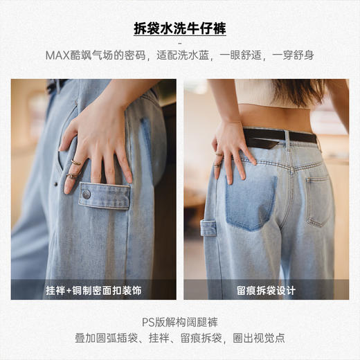 马登boxyfit解构感复古拆袋水洗牛仔裤高街跳舞直筒阔腿裤子春女 商品图3