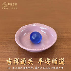 2026丙午马年【1颗蓝色珠子+紫色托盘】摆件