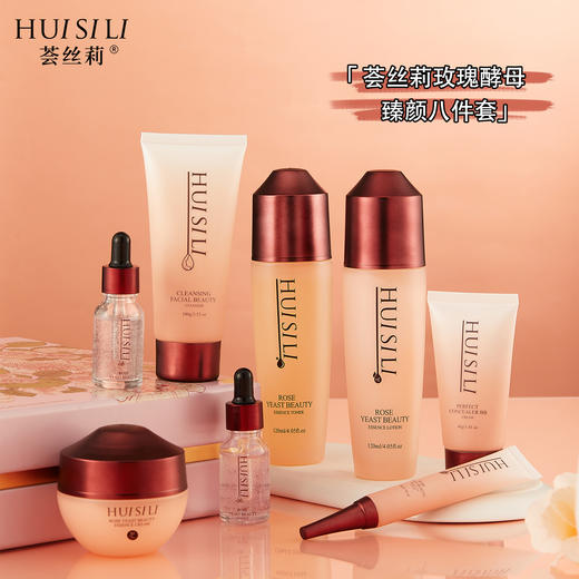 荟丝莉-玫瑰酵母臻颜八件套 家居套 商品图2