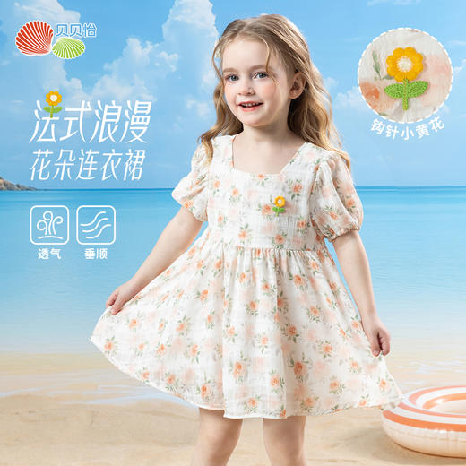 贝贝怡夏季女童短袖连衣裙ZB2EQ007 商品图0