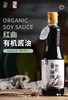 应物红曲有机酱油 500ML/瓶*2 商品缩略图2