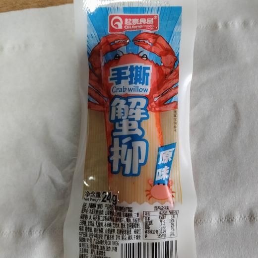 D068手撕蟹柳原味 商品图0