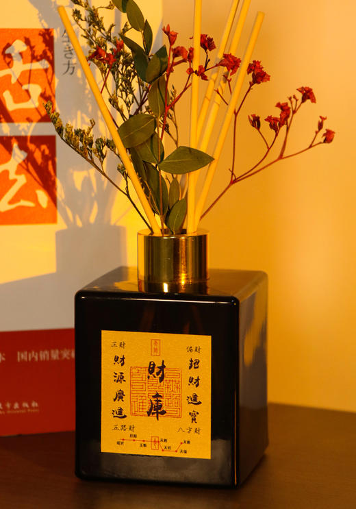 八方聚财香薰 室内持久净化磁场 财气满盈 商品图1