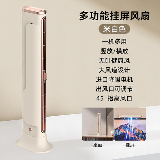 【无线束缚！走到哪里凉到哪里】智能空调式桌面风扇，新款塔扇家用卧立两用落地扇，USB卧室轻音婴儿无叶风扇。45°抬高风口，柔风立体环绕，久吹不头痛，自然清凉全身。办公族、家庭人士的必备良品！ 商品图5