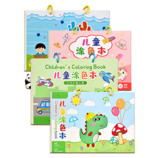 A4涂色本儿童马克纸3-6岁大号幼儿园宝宝涂色书涂鸦填色本绘画本 商品图4