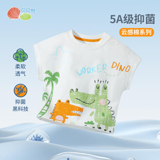 贝贝怡夏季男童短袖T恤ZB2ES033 商品图6