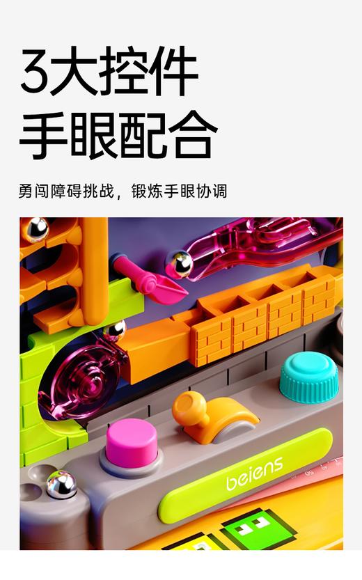 贝恩施儿童闯关疯狂滚珠派对男女孩专注力益智玩具礼物弹珠游戏机 商品图5