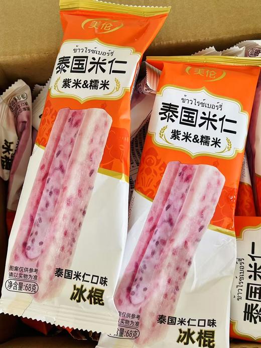 美伦-泰国米仁 商品图0