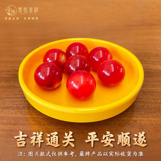 2026丙午马年【7颗红色珠子+黄色托盘】摆件 商品图0