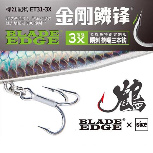 蓝旗鱼新品摸鱼VIB 3枚装 商品图1