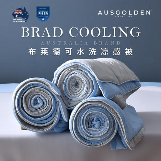 疯抢中！！【山姆·羊毛被指定供应商】澳洲布莱德AUSGOLDEN可水洗夏凉被 七星级酒店御用 母婴级抗菌 商品图6
