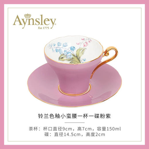 英国Aynsley安斯丽色釉铃兰骨瓷咖啡杯英式下午茶对杯子礼盒套装 商品图0