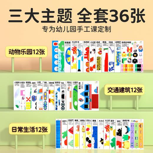 儿童卡通益智立体折纸 幼儿园diy创意手工折纸动手动脑3d立体折纸 商品图2