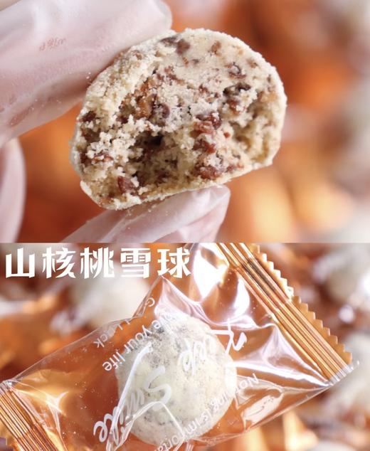 山核桃雪球 商品图0