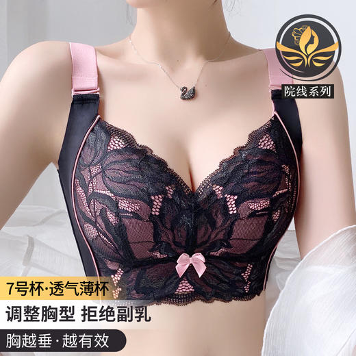 F1-【B-E杯】【院线全罩薄杯】大胸显小上托提拉胸型饱满无钢圈调整型文胸  牡香瑰花 商品图2
