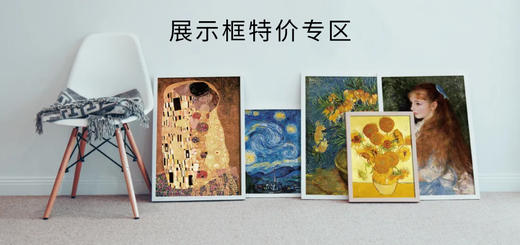 展示框特价专区 商品图0