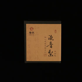 梅记2000年漫青梨老铁 30g 宜品宜藏 陈年铁观音老乌龙茶