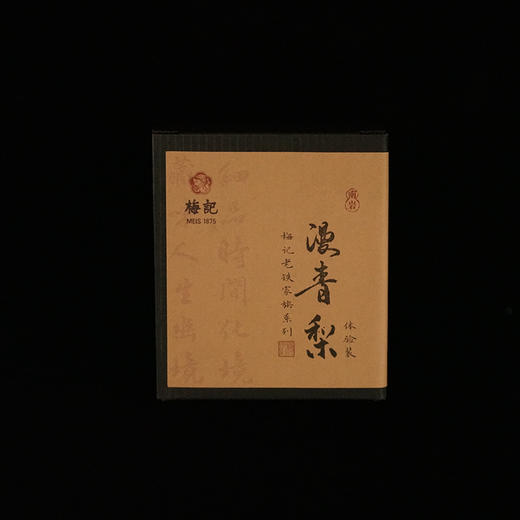 梅记2000年漫青梨老铁 30g 宜品宜藏 陈年铁观音老乌龙茶 商品图0