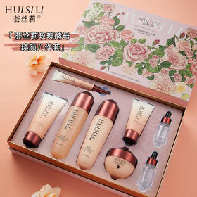 荟丝莉-玫瑰酵母臻颜八件套 家居套