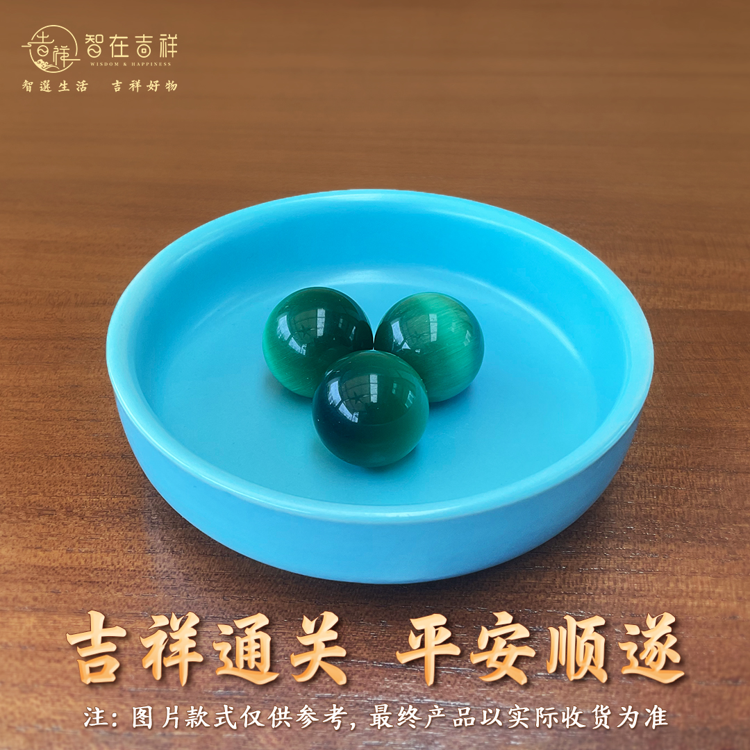 2026丙午马年【3颗绿色珠子+蓝色托盘】家居摆件
