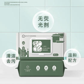 厨房湿巾去污清洁家用加大加厚清洁湿巾WS20804