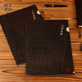 【浙大文创】浙大之声L型文件夹