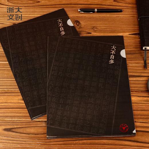 【浙大文创】浙大之声L型文件夹 商品图0