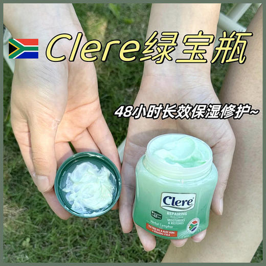 🌳【南非Clere万用小绿膏】1罐=身体乳+干裂膏+手足膜+保湿修复霜+止痒膏+驱蚊膏 商品图6