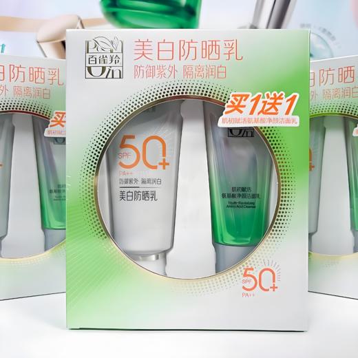 【亚欧超市】百雀羚美白防晒乳spf50+++60g/瓶 商品图1