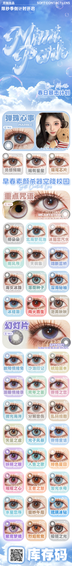  🔗今日推荐 con：mimipark月抛灵感预期 