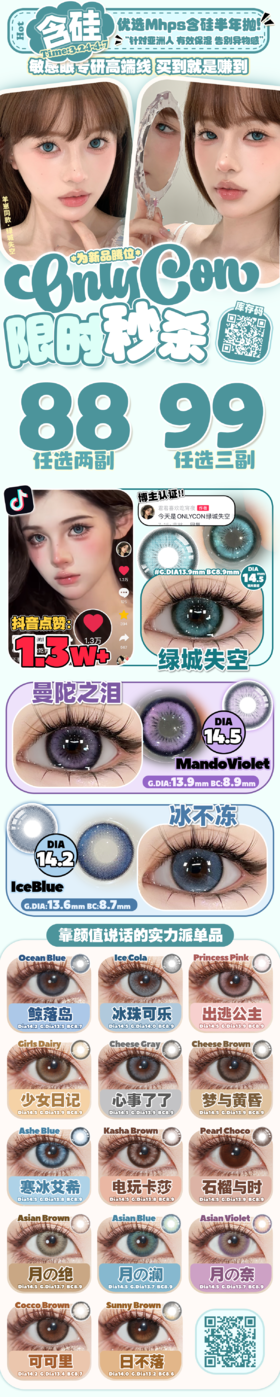  🔗今日推荐 con：onlycon冰珠可乐