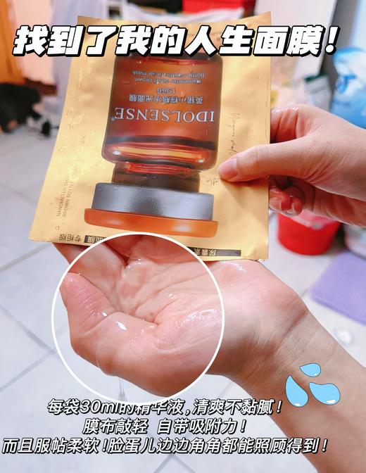 英锘-小棕瓶水光面膜(30片/套10套/箱)美白淡斑 商品图4