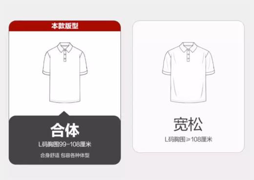 佐丹奴男装高弹保型POLO衫01012018 商品图9