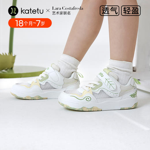 卡特兔设计师联名儿童板鞋男童2025夏季新款小白鞋女童网眼运动鞋 商品图0