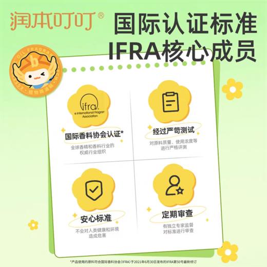 润本叮叮植物精油贴60贴 商品图7