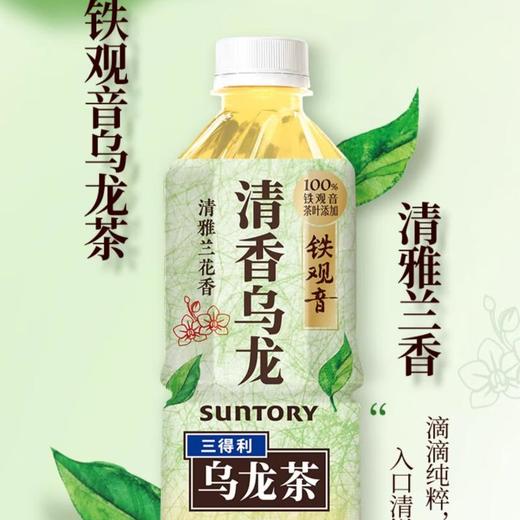 三得利清香乌龙无糖原味茶饮料500ml 商品图0