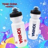 中国国家队城市风景线系列运动水壶 商品缩略图0